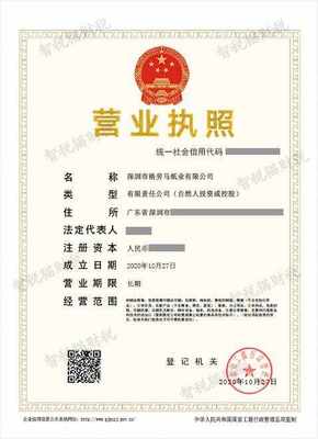 專業代辦注冊公司服務 以深圳市格勞馬紙業為例，解析化妝品批發行業準入