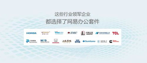 網易辦公套件全新上線 一鍵開啟高效協同云辦公